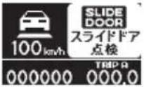Honda Elysion (2007) - 車を運転するときに - 17