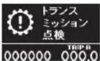 Honda Elysion (2007) - 表示について - 13