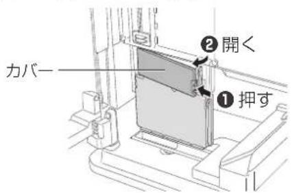 PANASONIC F-JDL50-W - 電極ユニットの取り外し方/取り付け方 - 2