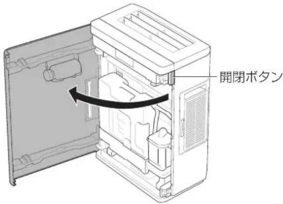 PANASONIC F-JDL50-W - 本体から給水タンクと排水タンクを取り出す - 1