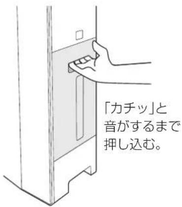 PANASONIC F-JML30-W - タンクを本体に戻す - 1