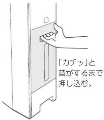 PANASONIC F-JML30-W - タンクを本体に戻す - 1