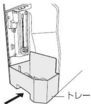 PANASONIC F-JML30-W - トレーの水を捨てる - 6