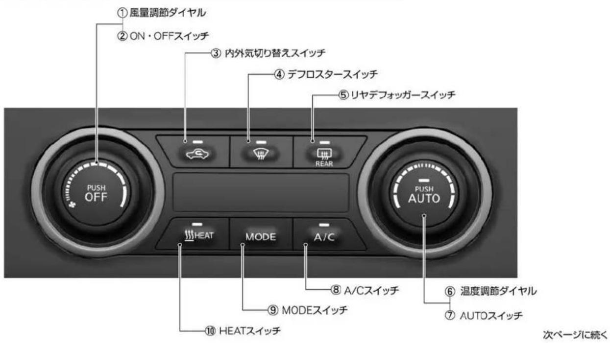 NISSAN e-NV200 (2018) - オートエアコン(ナビゲーションシステム無車) - 1