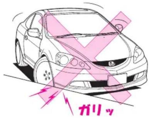 ガリッ