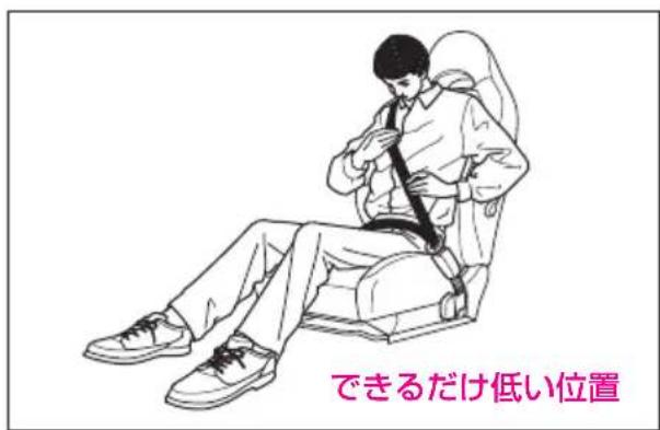 できるだけ低い位置