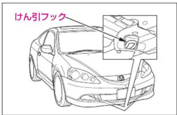 けん引フック