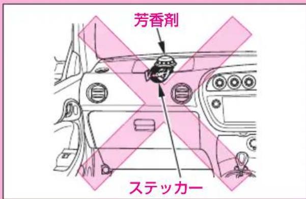芳香剤 ステッカー