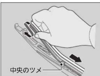 中央のツメ