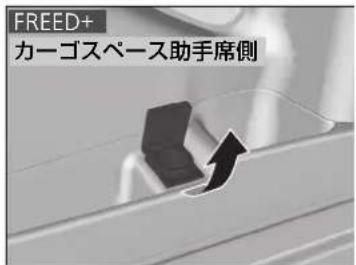 FREED+ カーゴスペース助手席側