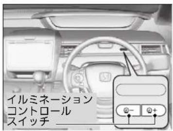 イルミネーション コントロール スイッチ