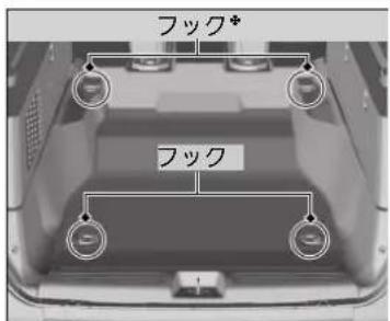 フック* フック