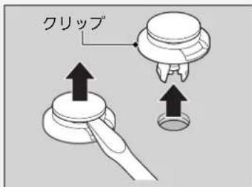 クリップ