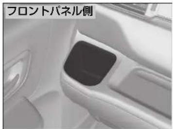 Honda Freed Plus (2017) - ■フロントシート用ドリンクホルダー - 1
