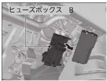 ヒューズボックス B