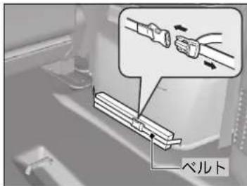 ベルト