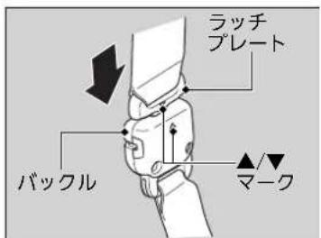ラッチ プレート バックル マーク