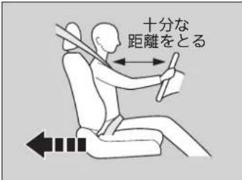 十分な 距離をとる