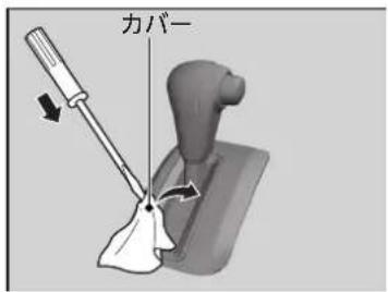 カバー