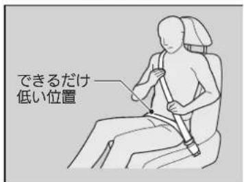 できるだけ 低い位置