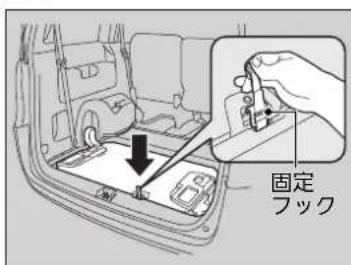 固定 フック