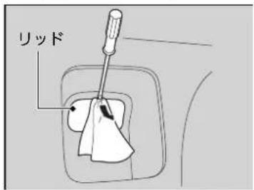 リッド