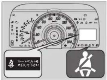 シートベルトを 門口して下さい