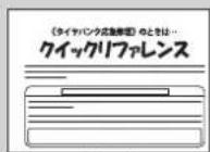 Honda Stepwgn (2014) - タイヤ修理の準備 - 4