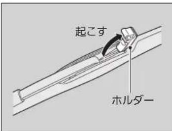 起こす ホルダー