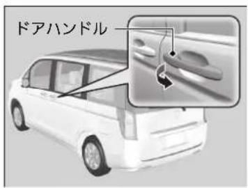 ドアハンドル