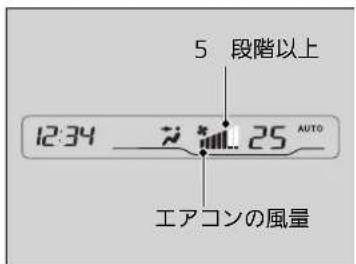 5 段階以上 12:34 25 AUTO エアコンの風量