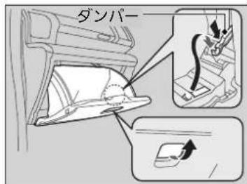 ダンパー
