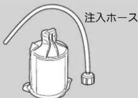 注入ホース
