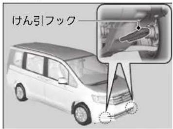 けん引フック