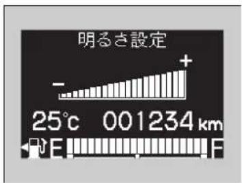 明るさ設定 25°C 001234 km