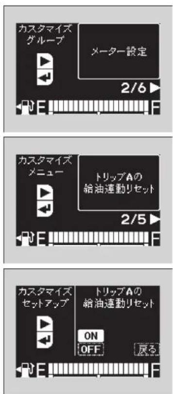 Honda Stepwgn (2014) - ■カスタマイズ設定の例 - 4