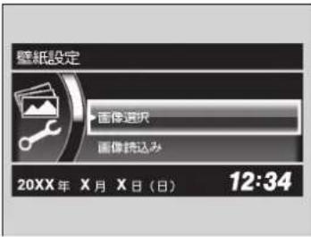 壁紙設定 面像遮光 面像接込み 20XX年 X月 X日(日) 12:34