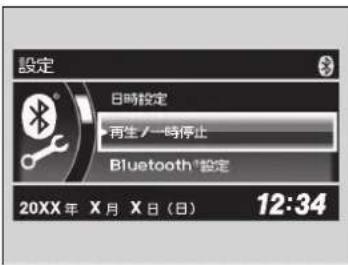 設定 日時設定 再生/一時停止 Bluetooth®設定 20XX年 X月 X日(日) 12:34