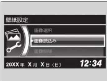 壁紙設定 图像選択 ▶画像納込み ▶图像刪除 20XX年 X月 X日(日) 12:34