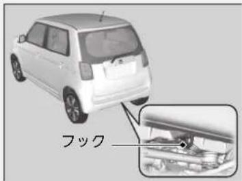 フック