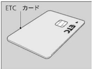 ETC カード ETC