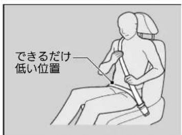 できるだけ 低い位置