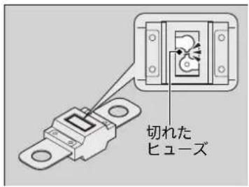 切れた ヒューズ
