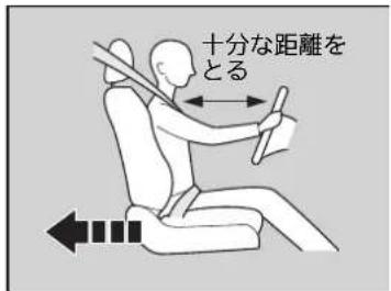 十分な距離を とる