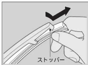 ストッパー