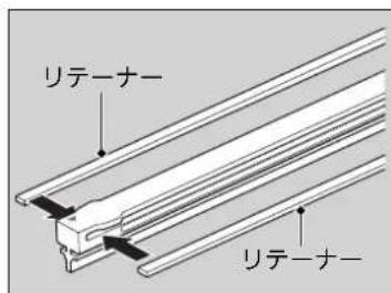 リテーナー リテーナー