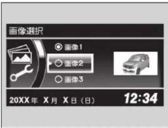画像選択 ● 面像1 ○ 面像2 ○ 面像3 20XX年 X月 X日(日) 12:34