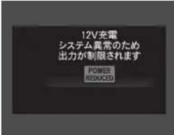 Honda Grace (2014) - マルチインフォメーションディスプレイのメッセージ - 25
