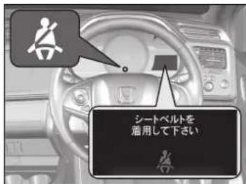 シートベルトを 着用して下さい