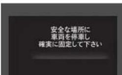 Honda Grace (2014) - メッセージ 表示される状況 アドバイス - 9